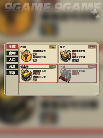 🔥墨守孤城玩法大揭秘！🎮新手必看攻略💥截图5