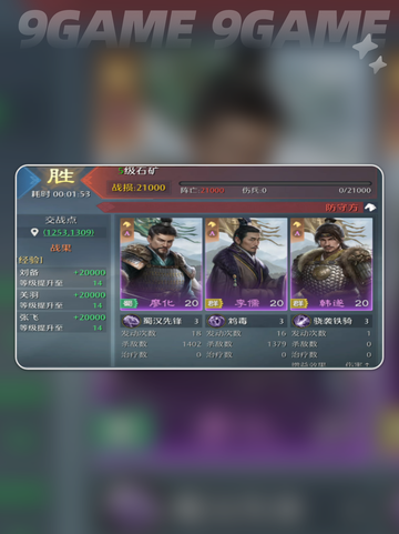 🔥九牧之野开荒神技💥截图4