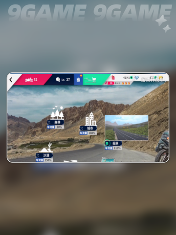 🔥黎明飞驰地图全介绍📍玩家必看！🎮截图2