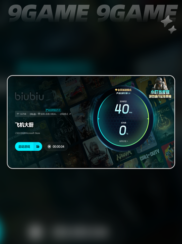 ✈飞机大厨卡顿？3秒解决方法来了！🔥截图5