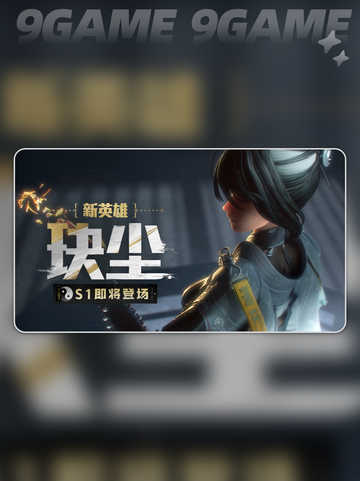 远光84玦尘🔥爆火实测💥截图2