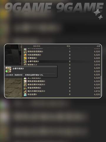 FF14金碟币速刷秘籍✨手游玩家必看！💎截图4