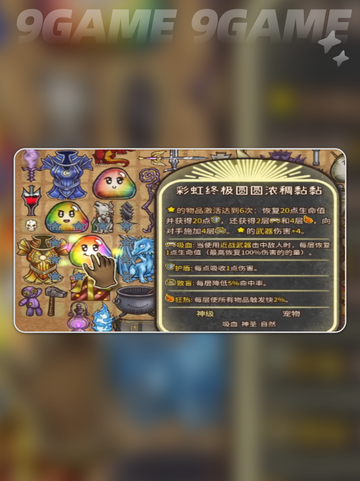 💥彩虹粘粘合成大法！✨截图4