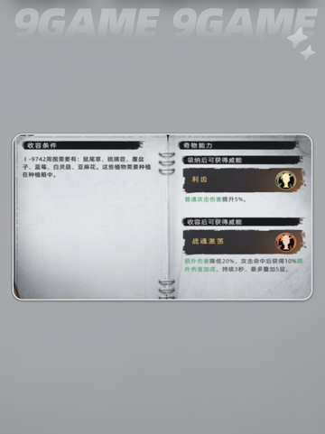 🔥荒原曙光石化雕像惊现！😱截图6