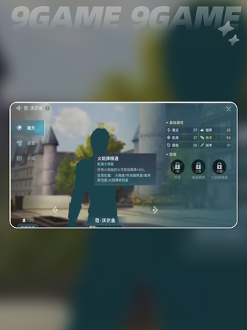 💎大航海时代传说：必选航海士推荐🔥截图4