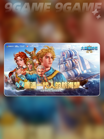 🚢大航海时代起源好玩到爆！🔥截图2