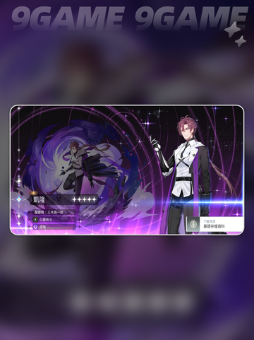 卡厄思梦境🔥雷隆队神阵容💥截图3