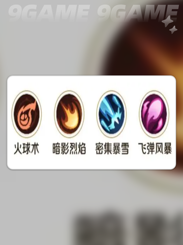 法师职业天赋加点🔥2025最强方案💥截图5
