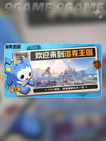 🔥洛克王国世界是腾讯创作的吗？真相揭秘➡截图2