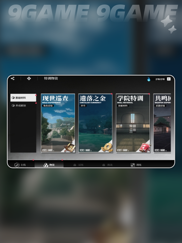 🔥境界刀鸣体力机制大揭秘！✨截图2