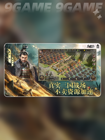 曹丕强度爆表💥三国谋定天下必看🔥截图2