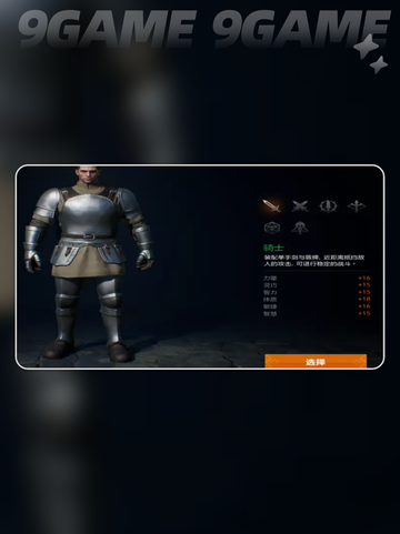 🔥天堂2盟约新手必看攻略💥截图3