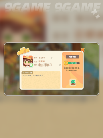 🔥碳碳岛新手必看！超全开局思路💥截图4