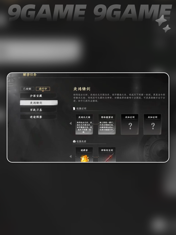 ✨下一站江湖2天外飞仙获取攻略！🚀截图3