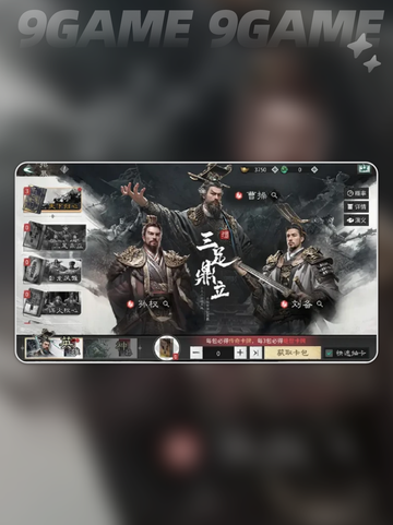 🔥三国归心秘籍大公开！🎮截图3