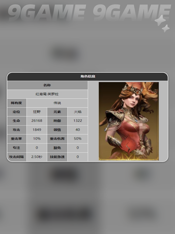 龙息神寂火焰梯度盘点介绍截图2