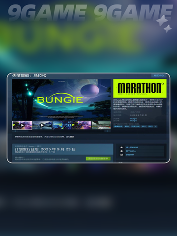 失落星船马拉松steam叫什么介绍截图3