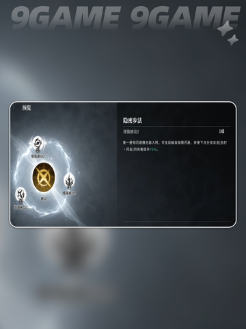 🔥夜一技能加点神操作💥截图5