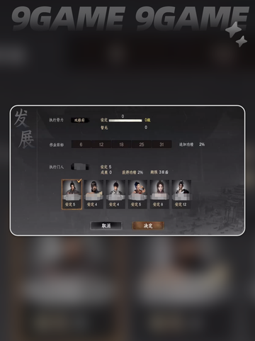 🎮下一站江湖2自建宗门攻略！✨截图5