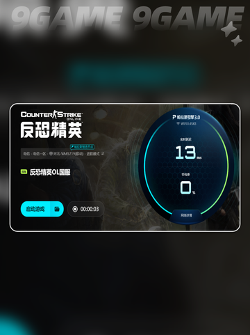 🎮CSOL掉线？CSGO丢包率高？一招拯救！截图5