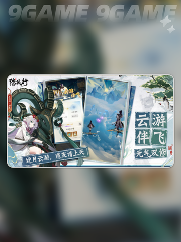踏风行返利活动是什么介绍截图2
