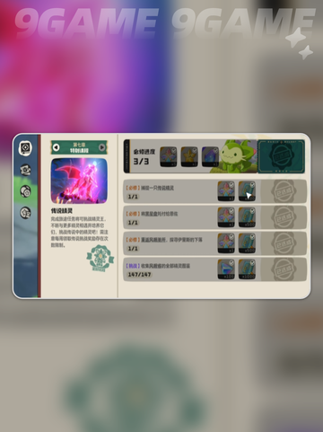 🔥洛克王国魔法等级速升✨截图4