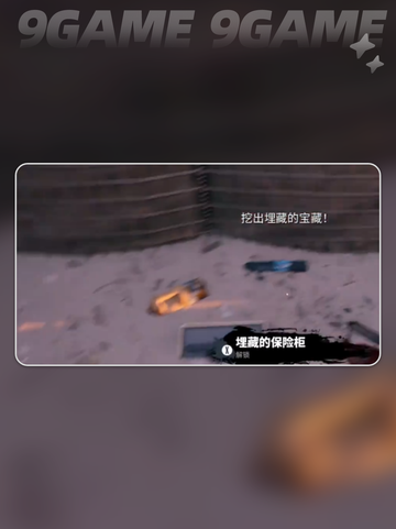 死亡岛2🔥愚人金任务全流程🌟超简单❗截图7
