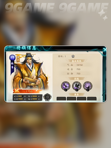 🔥百战群英橙将TOP榜💥截图3