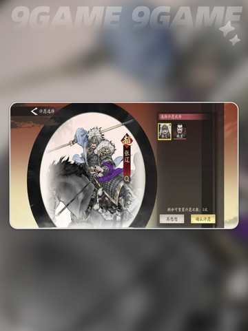 🔥张辽神将获取秘籍💥截图3