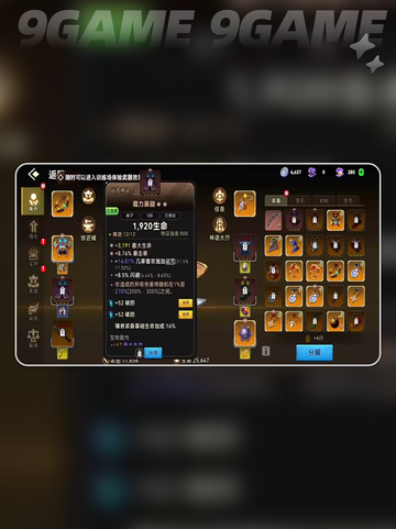 酋长别跑🔥刻印神技揭秘💥截图5