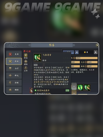 🔥蔡文姬玩法大揭秘！琴动三国💘截图3