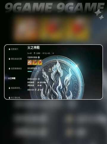🔥AION2PVE神级玩法大揭秘💥截图4