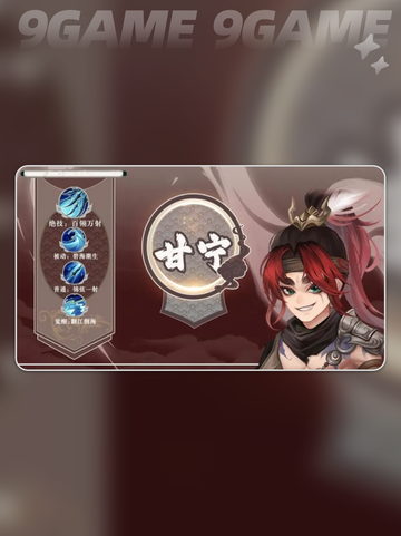 三国志异闻录武将搭配推荐分享截图3