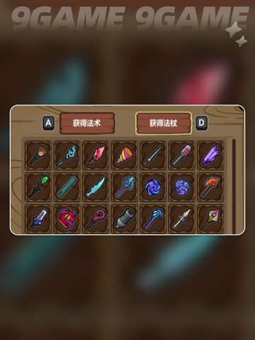 🔥魔法工艺魔法师光柱搭配攻略✨截图3