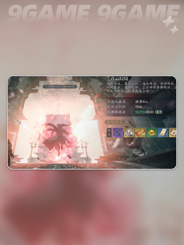 🔥诛仙2副本全攻略｜轻松通关秘籍✨截图2