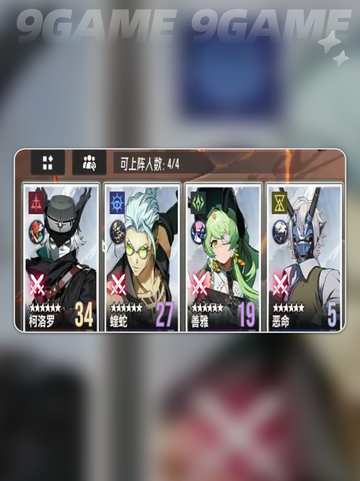 🔥伊瑟炼狱津速通秘籍💥截图6