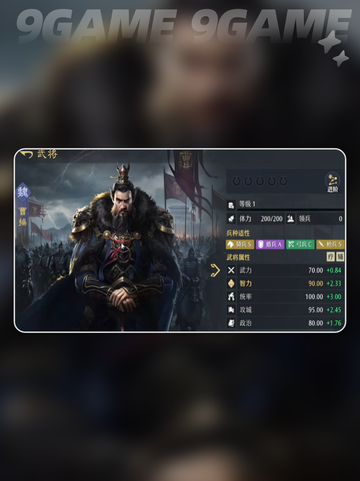 🔥夏侯惇阵容逆天搭配💥截图7