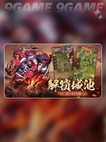 三国问鼎山河玩法怎么样介绍截图4