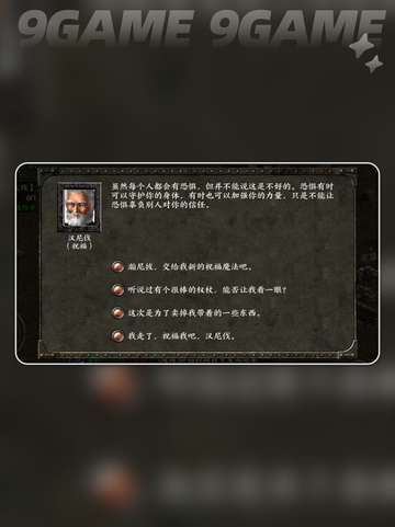 🔥天之炼狱归来职业TOP3推荐！三大职业爽翻天💥截图3