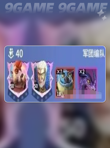 🔥龙石战争T0阵容搭配💥最强组合攻略✨截图7
