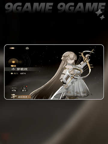 🖤黑色信标萝歌丝🔥值得入手吗？💎截图2