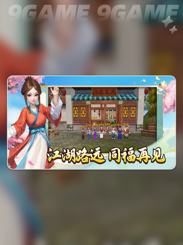 🐾武林外传十年之约宠物获取&培养全攻略！截图2