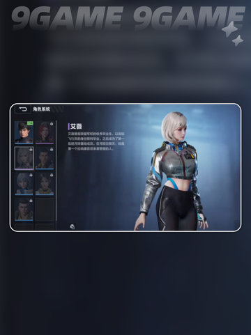 逆战未来🔥新手必看❗玩法规则全揭秘🎮截图3