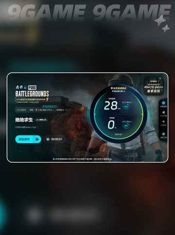 绝地求生闪退崩溃💥网络延迟怎么办？💡截图6