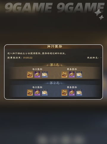 偃武PVP玩法大揭秘🔥新人玩家必看💥截图6