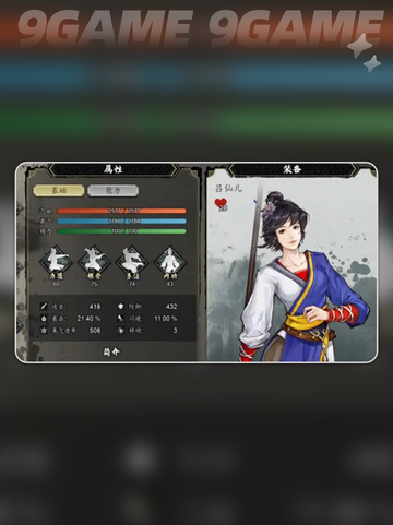🔥逸剑风云决队友图鉴大公开！✨截图3