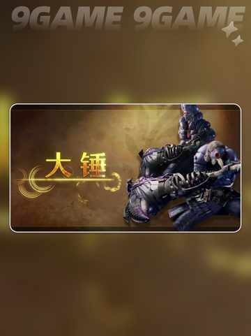 怪物猎人荒野全武器排名介绍截图10