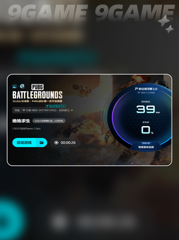吃鸡延迟高怎么办分享截图5