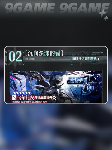 🔥明日方舟生路复刻活动内容大揭秘！不容错过的游戏狂欢🎉截图3