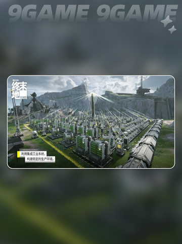 明日方舟终末地游戏值得玩吗介绍截图5